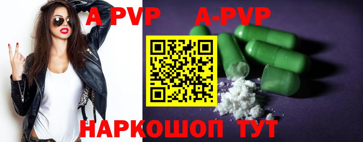 Alpha PVP Crystall Лысьва