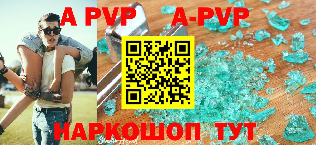 Alfa_PVP Crystall  A PVP кристаллы  Лысьва  Вход с VPN  А ПВП СК КРИС 