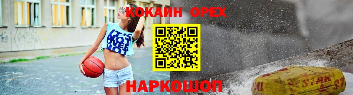 КОКАИН Columbia Лысьва