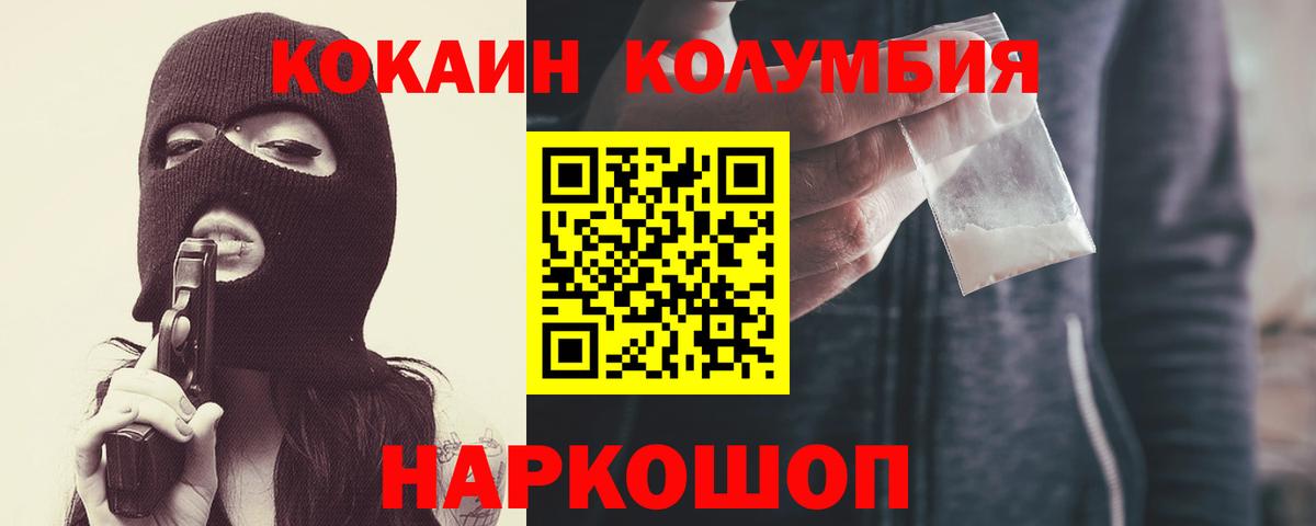 Лысьва  COCAIN 99%  Вход с VPN 