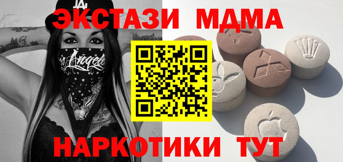 Экстази  Ecstasy таблы  ЭКСТАЗИ ешки  Вход с VPN  Лысьва 