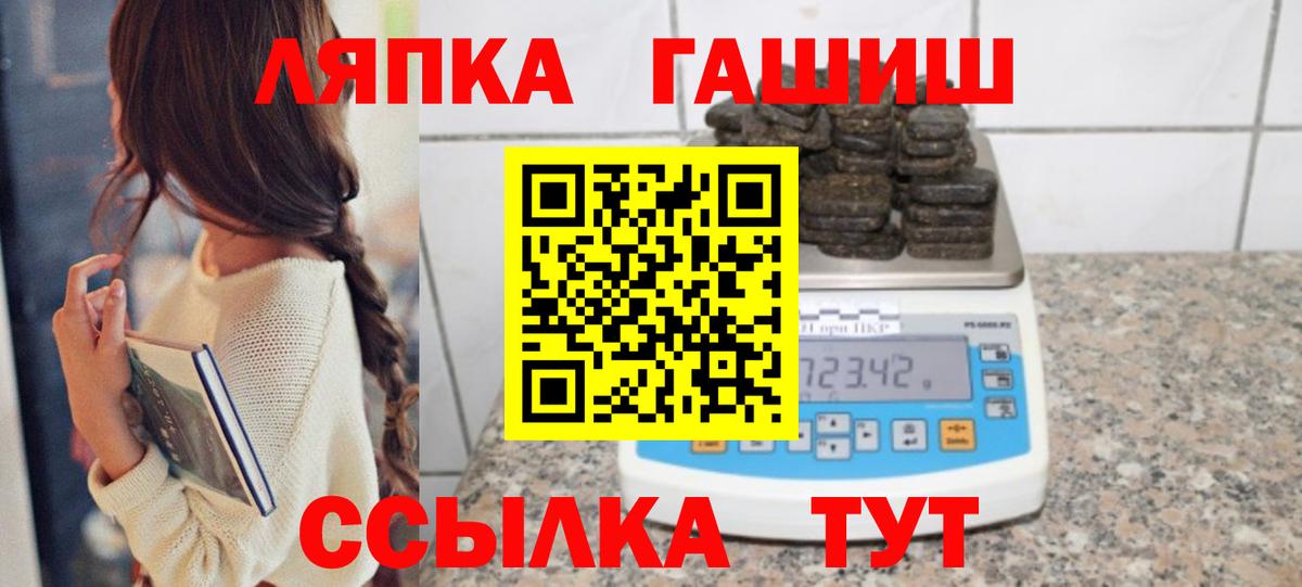 ГАШИШ Ice-O-Lator  ГАШ ice o lator  Лысьва  Вход с VPN 