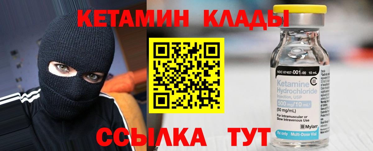 КЕТАМИН ketamine Лысьва