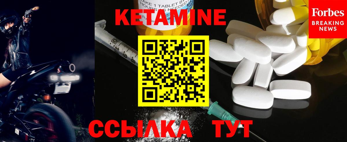 Лысьва  КЕТАМИН VHQ  Вход с VPN  Кетамин VHQ 