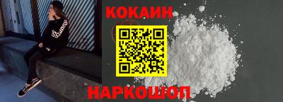 кокаин Жуковский