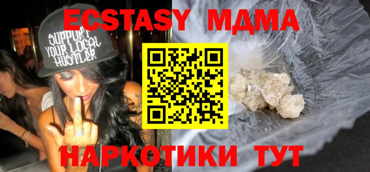 МДМА Molly  MDMA  Лысьва  Вход с VPN 