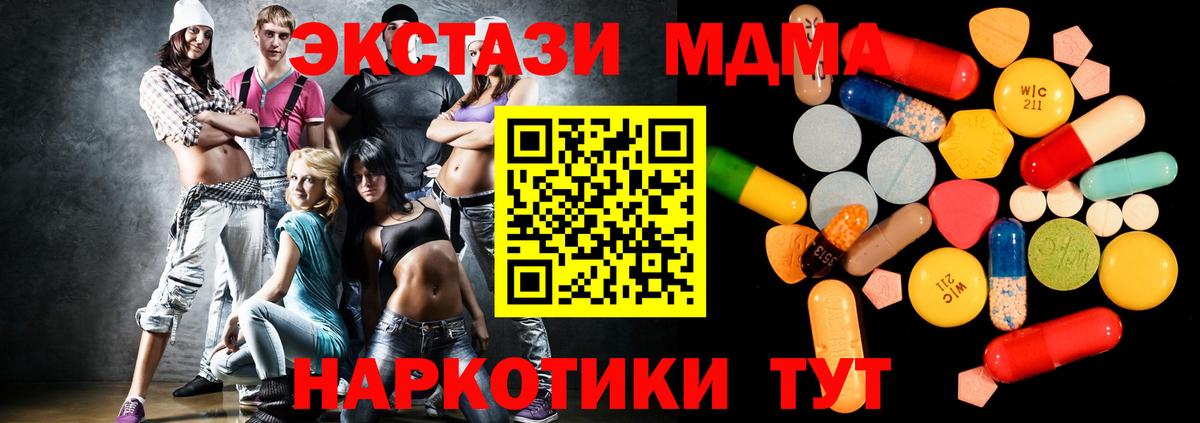 MDMA Molly Лысьва