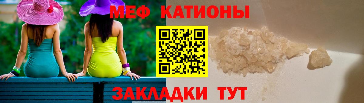 Мефедрон кристаллы Лысьва