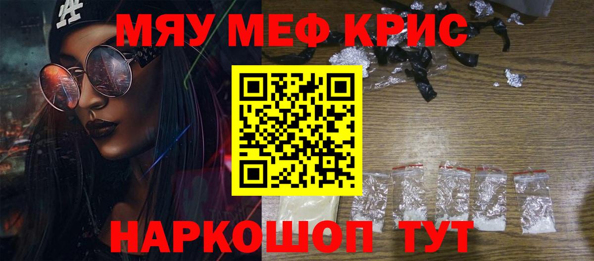 где можно купить наркотик  МЕФ кристаллы  Вход с VPN  Лысьва  Меф мяу мяу 