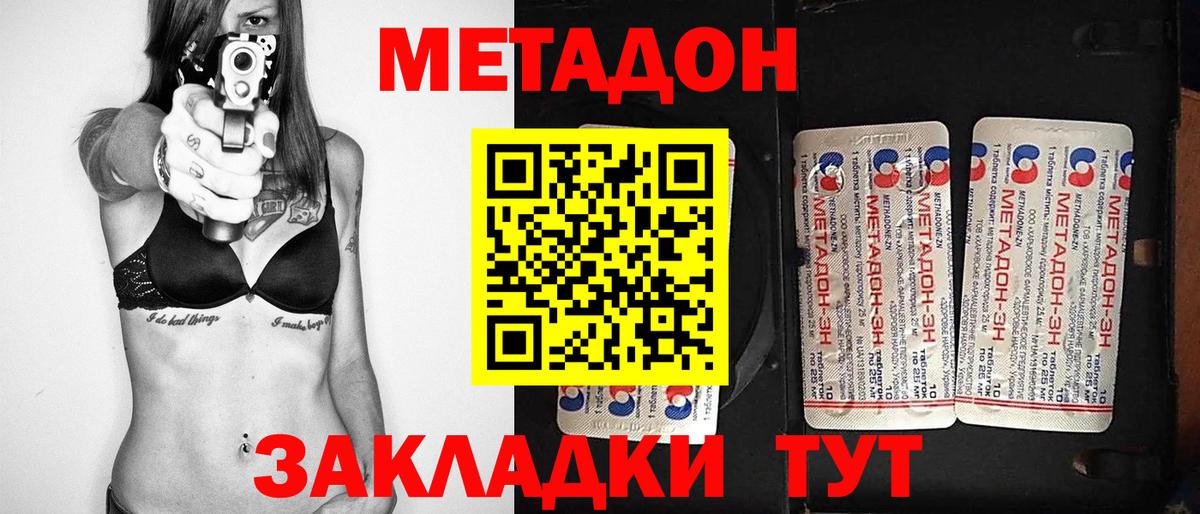 МЕТАДОН белоснежный  МЕТАДОН кристалл  Вход с VPN  MEGA tor  Лысьва 