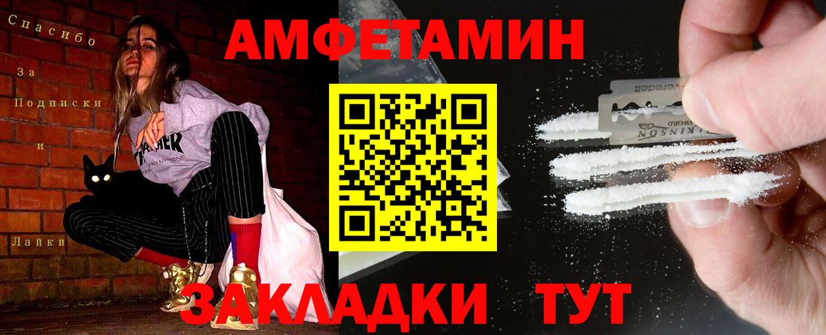 Лысьва  МЕТАМФЕТАМИН витя  Вход с VPN 