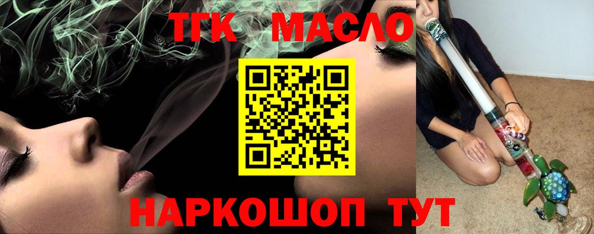 Дистиллят ТГК гашишное масло  ТГК вейп с тгк  Вход с VPN  Лысьва 