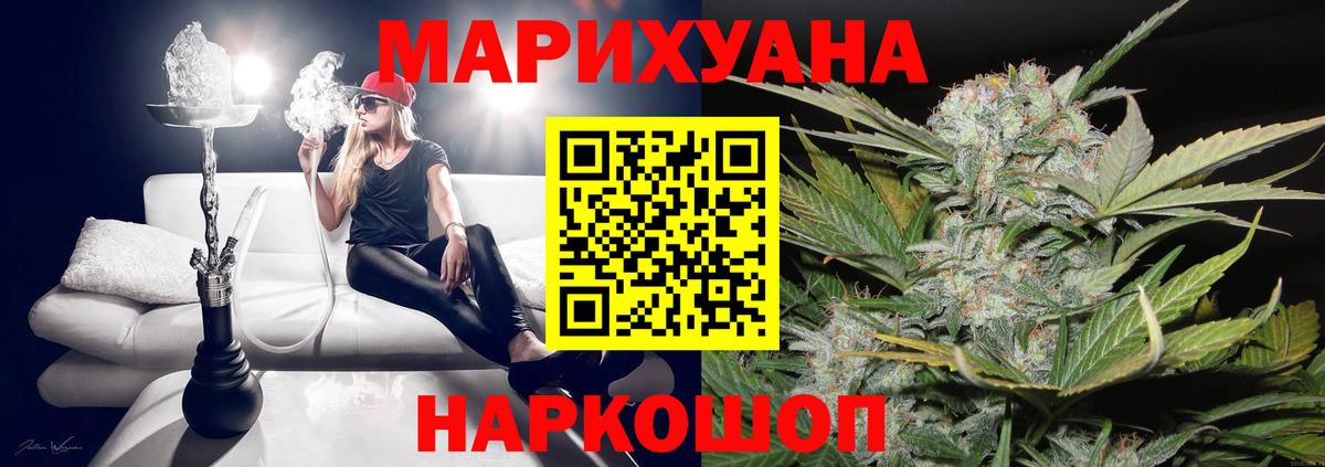 Бошки Шишки THC 21% Лысьва